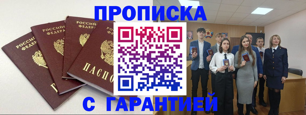 временная регистрация гарантия в Венёве